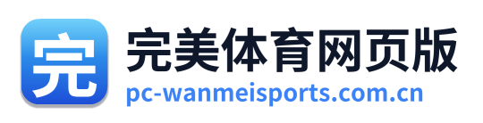 完美体育网页版